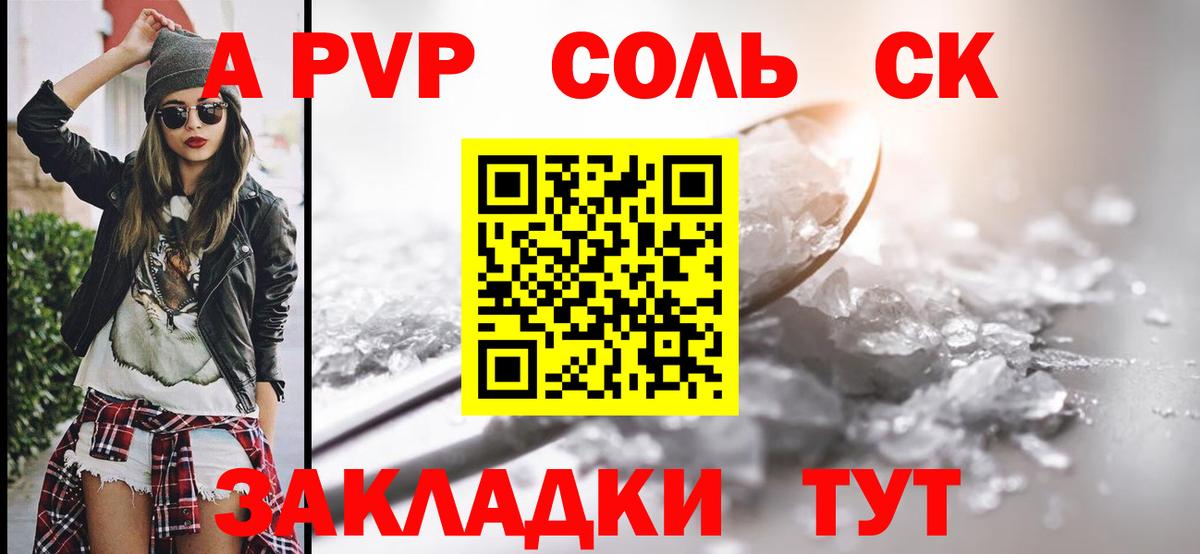 даркнет сайт  Alpha-PVP мука  Вход с VPN  Alfa_PVP Соль  Alfa_PVP мука  Нижнеудинск  Alfa_PVP 