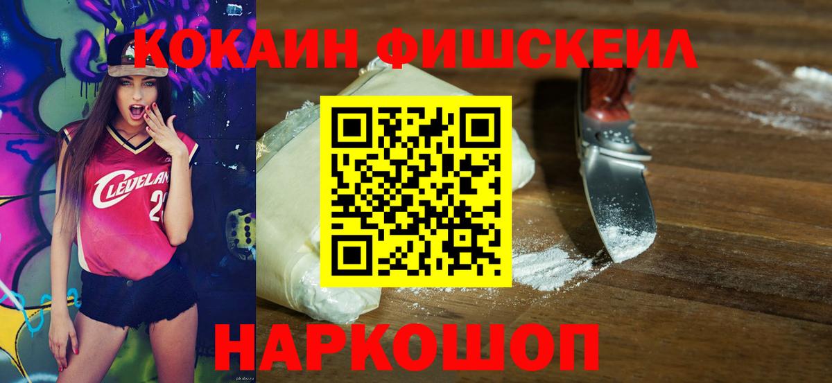 Нижнеудинск  КОКАИН Columbia  Cocaine Columbia  Кокаин  Вход с VPN 