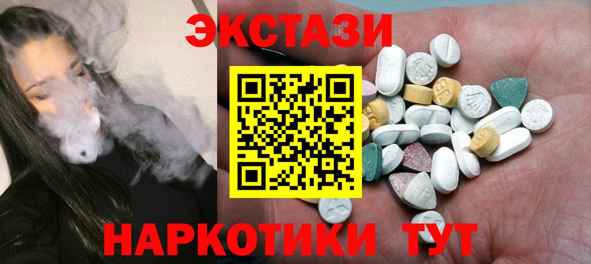 ЭКСТАЗИ 250 мг Нижнеудинск