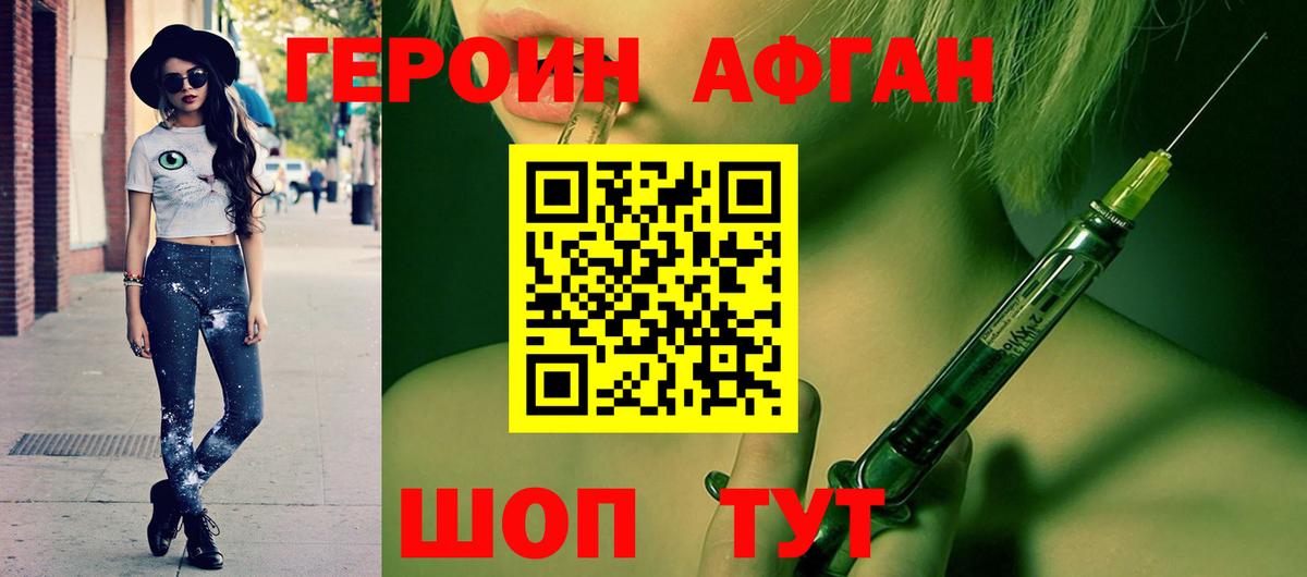 Героин гречка Нижнеудинск