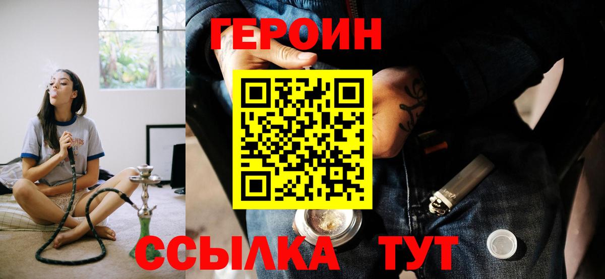 Нижнеудинск  ГЕРОИН хмурый  Вход с VPN 