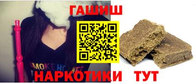 синтетический гашиш Гусиноозёрск