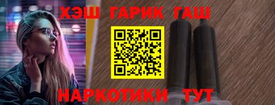 синтетический гашиш Гусиноозёрск