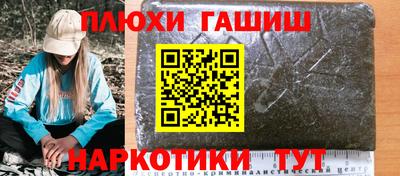 синтетический гашиш Гусиноозёрск