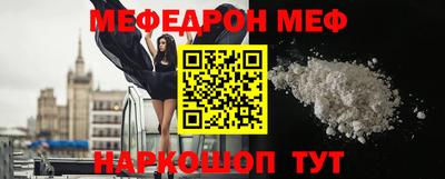 меф Гусь-Хрустальный