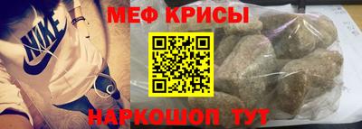 меф Гусь-Хрустальный