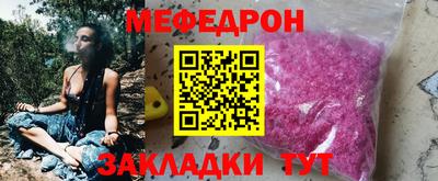 меф Гусь-Хрустальный