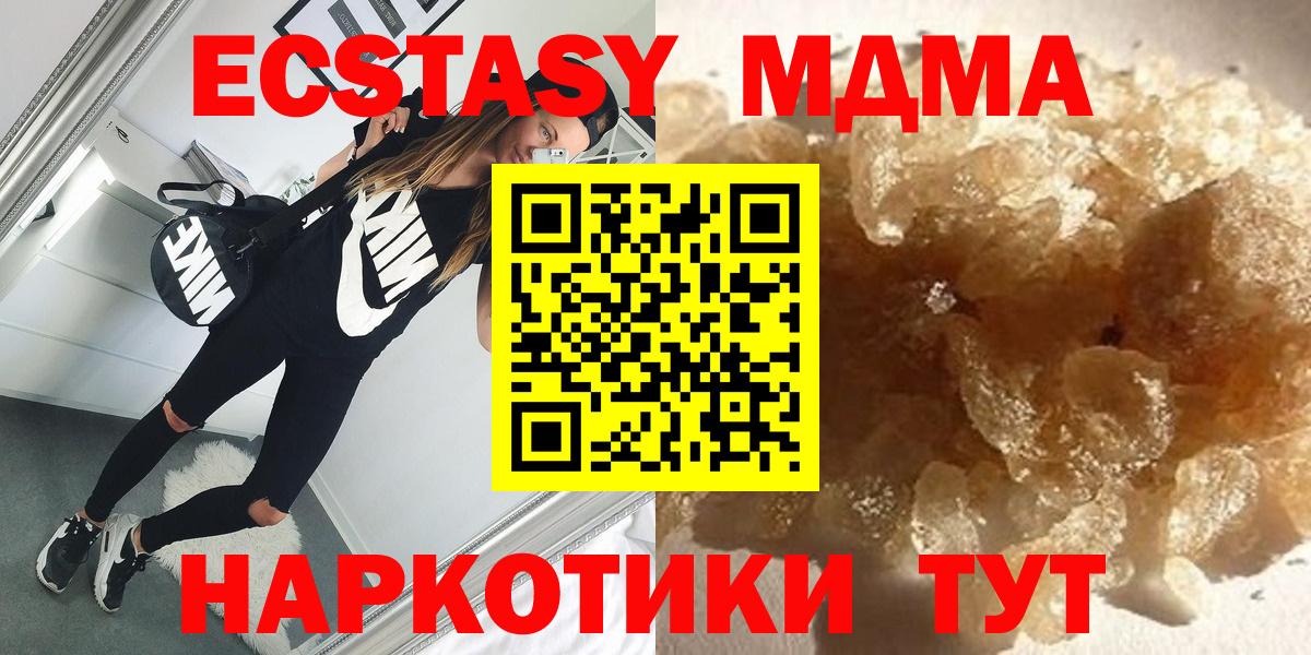 MDMA кристаллы Нижнеудинск