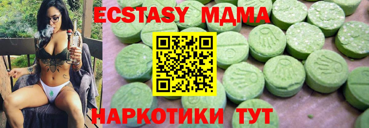 Нижнеудинск  MDMA VHQ  Вход с VPN 