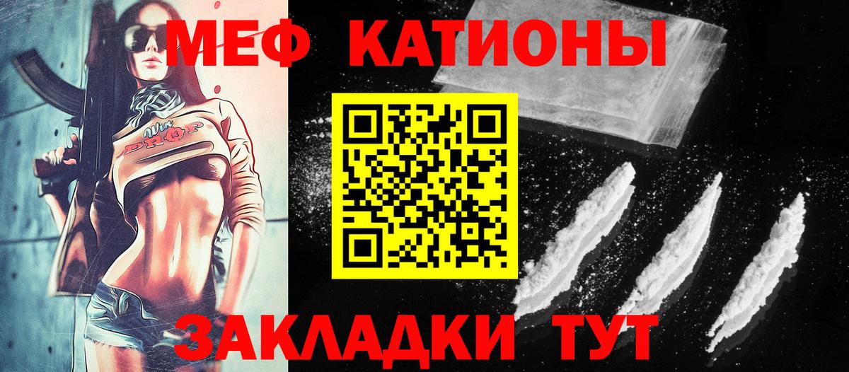МЯУ-МЯУ мяу мяу  Вход с VPN  наркошоп  Нижнеудинск  Мефедрон 