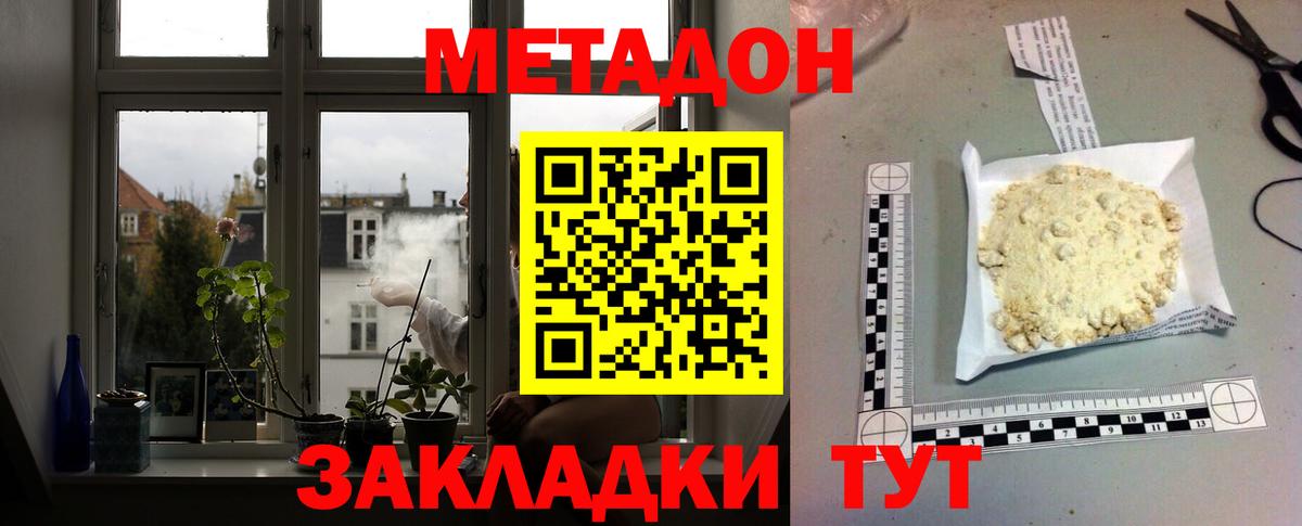 МЕТАДОН methadone  МЕТАДОН methadone  Нижнеудинск  Вход с VPN 
