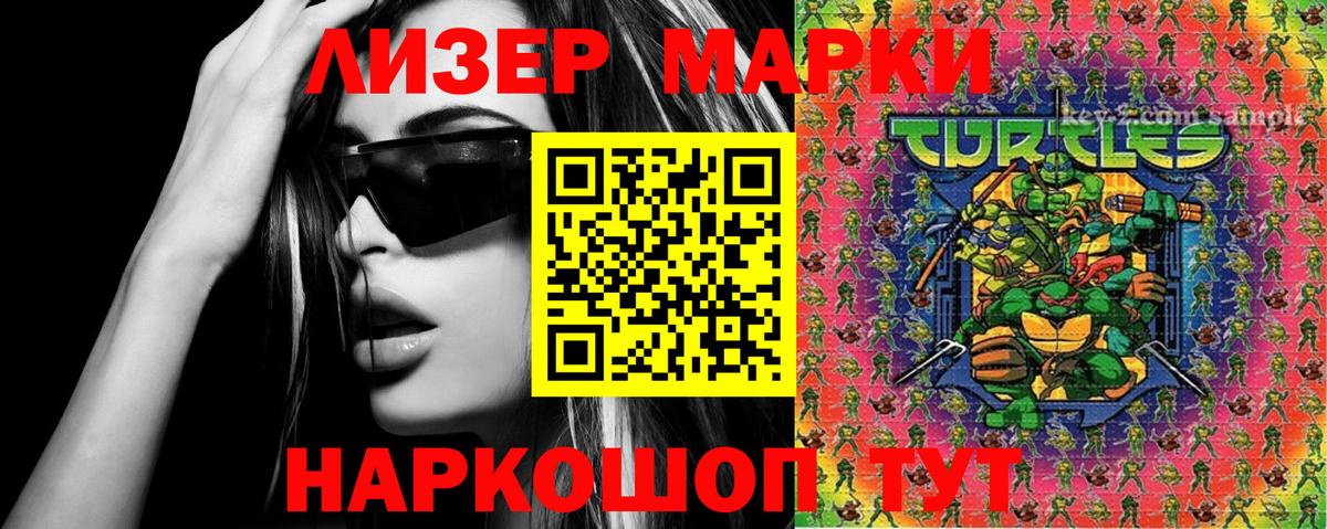 Марки N-bome 1500мкг Нижнеудинск